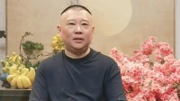 郭德纲获聘中华文化促进会副主席：鞠躬尽瘁！