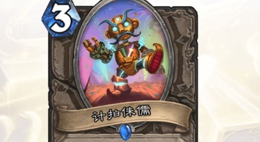 《炉石传说》标准模式变装贼卡组分享