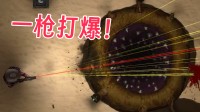 Steam本日发售！来让外星生物感受少许当代火力！