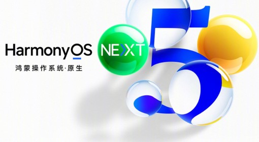 华为HarmonyOS NEXT操作系统功能介绍