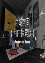 奇域空间
