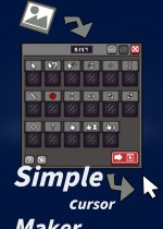 简易指针制作器