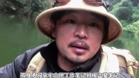 “孤身闯哀牢山取颜料”的山取 被锤团队摆拍