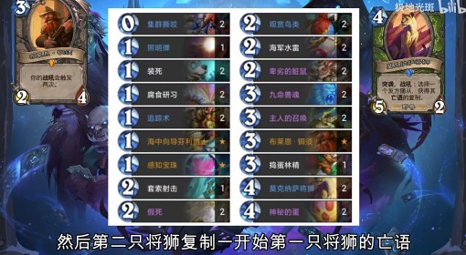 《炉石传说》高胜率30蛋猎卡组分享