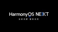 客服回应升级原生鸿蒙无法用微信：需蹲抢名额