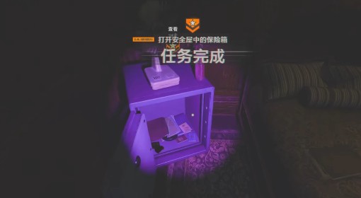 《使命召唤21黑色行动6》安全屋保险箱解谜教程 安全屋保险箱怎么开