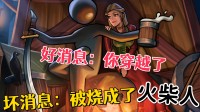 开局一把刀征服异世界？国产火柴人RPG首次亮相！