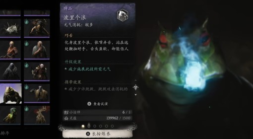 《黑神话：悟空》全精魄收集视频攻略
