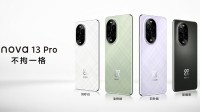 华为nova 13首销销量突破11万台！销售额或超2.96亿