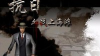 无授权《血战上海滩》上架Steam 封面图枪管都是歪的