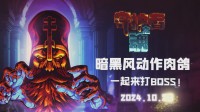 高质量魂系幸存者《守护者之魂》1.0正式版发布！