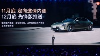 全国都能开！小米汽车城市领航功能明日起全量推送