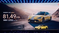 小米SU7 Ultra量产版预售价81.49万 今晚开启预订！