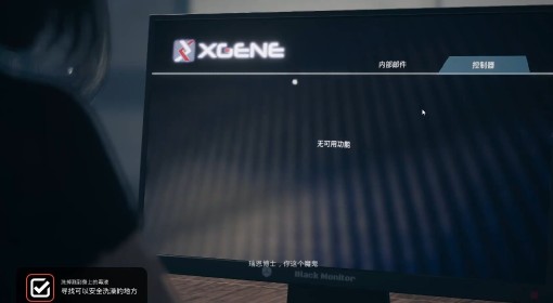《致命解药》办公室摆件全收集攻略