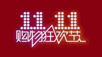 曝淘宝天猫双十一晚会停办 业内人士称把钱花在刀刃上