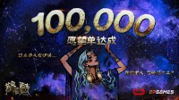 《苏丹的游戏》Steam愿望单突破10万