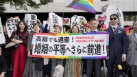 日本东京高院裁定：民法里“禁止同性婚姻”违宪 
