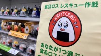 日本全家给折扣商品贴上哭哭标签；