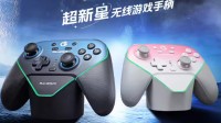 盖世小鸡推出超新星手柄：1KHz回报率+霍尔扳机摇杆 首发149元