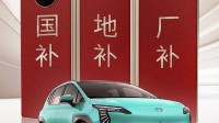埃安巧用“三折叠手机”打广告：AION Y不要9.98万