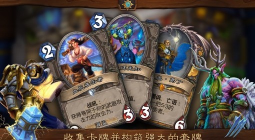 《炉石传说》抢先乱斗行星萨构筑分享