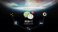 微信PC 4.0版公测：新增深色模式 支持Win/Mac！