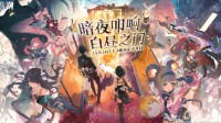 《鸣潮》1.4版本前瞻：组合技、武器幻化 超多优化！