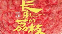 影版《长安的荔枝》正式开机！大鹏导演编剧