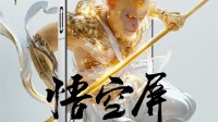 红魔10Pro首发搭载悟空屏！1.5K真全面屏 超高屏占比