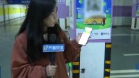 扫码交停车费 却被弹窗广告蒙骗办理30元手机套餐? 