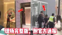 蒂芙尼成都太古里店被砸 涉事女子已被警察带走