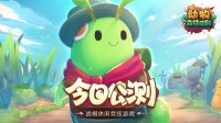 战棋休闲竞技游戏《动物：森林法则》正式发售