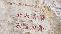 亚洲大学排名北大第一！清华学者吐槽排名应修正 