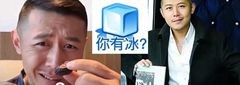 一直被鄙视的文青大冰，竟成了百万网友的精神导师？