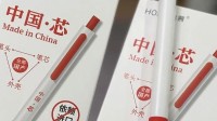 国内工厂造出纯国产中性笔热销 笔头笔芯外壳全国产