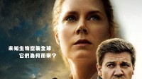 维伦纽瓦：我最大遗憾是艾米亚当斯没得奥斯卡女主奖