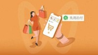 先用后付遭吐槽：收藏秒变下单 包裹堆满驿站却不知情