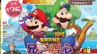 难以为继!香港老牌游戏媒体Game Weekly停更实体版
