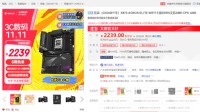 技嘉X870小雕助力9800X3D打造卓越游戏体验