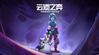 云顶之弈PBES13全新爆料资讯抢先看 让你先一步读懂版