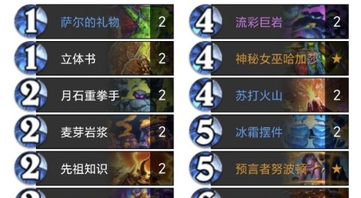 《炉石传说》标准行星萨卡组及玩法分享