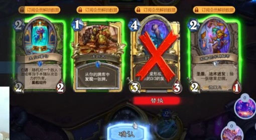 《炉石传说》星舰猎卡组推荐