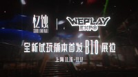 《忆蚀》Subliminal：揭秘后室之谜