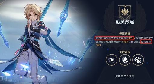 《崩坏：星穹铁道》2.6虚构叙事其三配队
