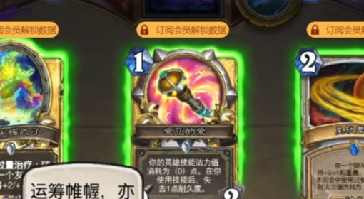 《炉石传说》快攻过疗牧卡组分享