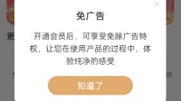 专家称弹窗广告顶格罚3万太轻 弹窗乱象何时休？