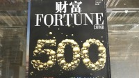 美国财富杂志官网语音翻译是河南口音 网友：真中啊