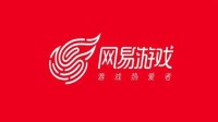 网易多款游戏关服、停止开发 到底是咋回事？