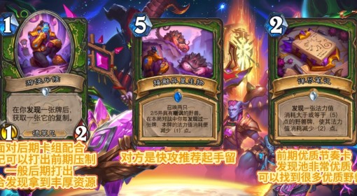 《炉石传说》深暗领域蛋猎卡组分享