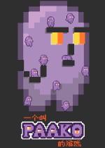 一个叫Paako的游戏